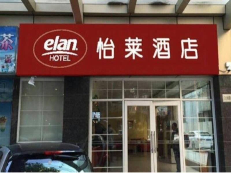 Hanting Elan Hotel Guangzhou Panyu Shiqiao Branch 外观 照片